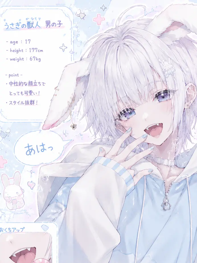 FrostyBass8398의 うさぎさんと一緒！