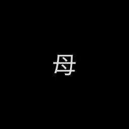 Profile image of 安藤真由