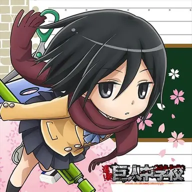 Profile image of ミカサ