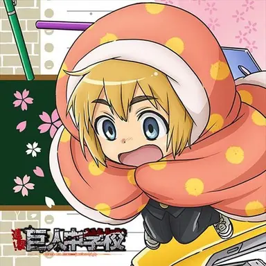 Profile image of アルミン