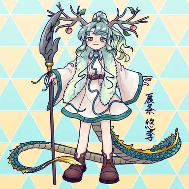Profile image of 青龍