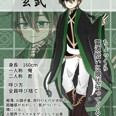 Profile image of 玄武