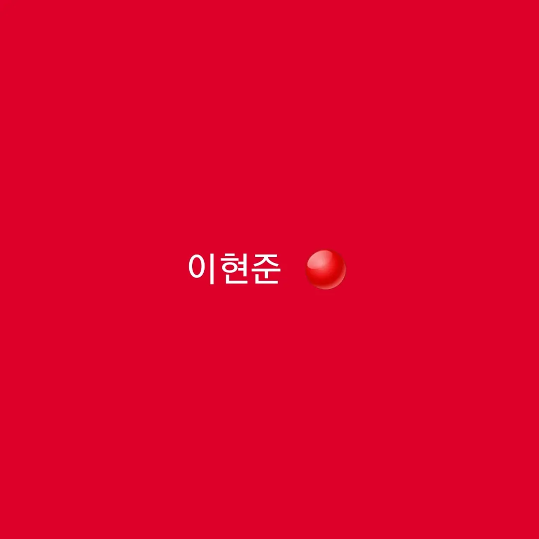 eland의 이현준