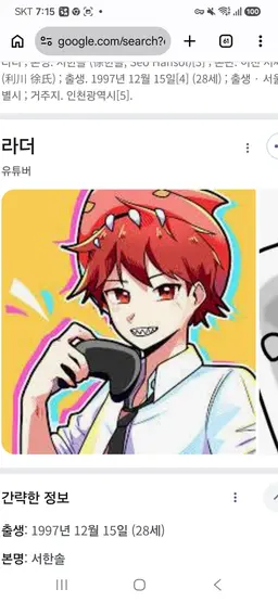 Profile image of 라더