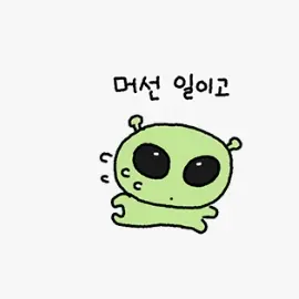MiniTrump9992의 외@계인