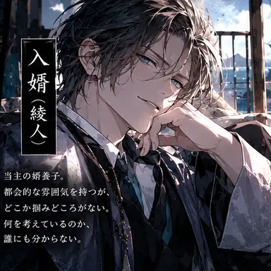 Profile image of 綾人