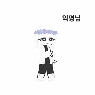 Profile image of 익명