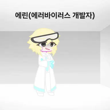 Profile image of 에린