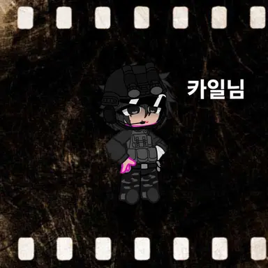 Profile image of 카일