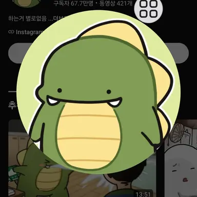 Profile image of 공룡