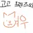고고프렌즈