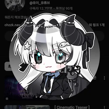 Profile image of 유이