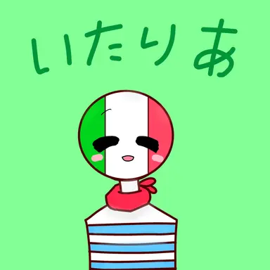 Profile image of イタリア