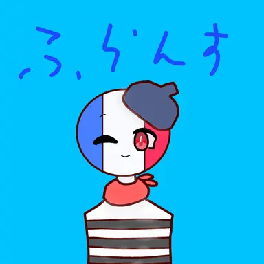 Profile image of フランス