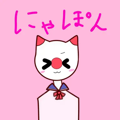 Profile image of にゃぽん