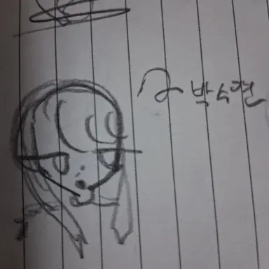 Profile image of 박수연
