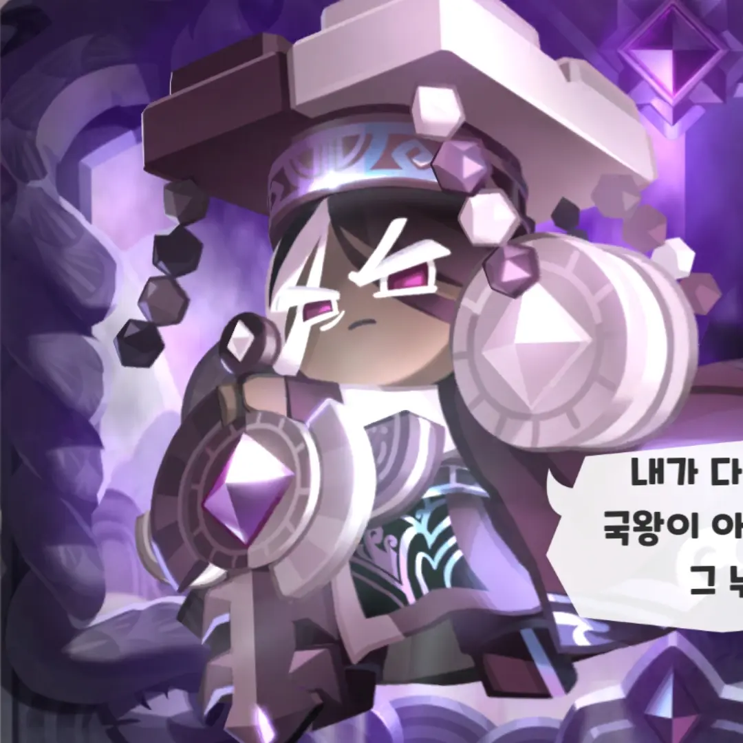 Shemilera51의 쿠키런 다카
