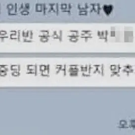 settisqute의 도운이 여친
