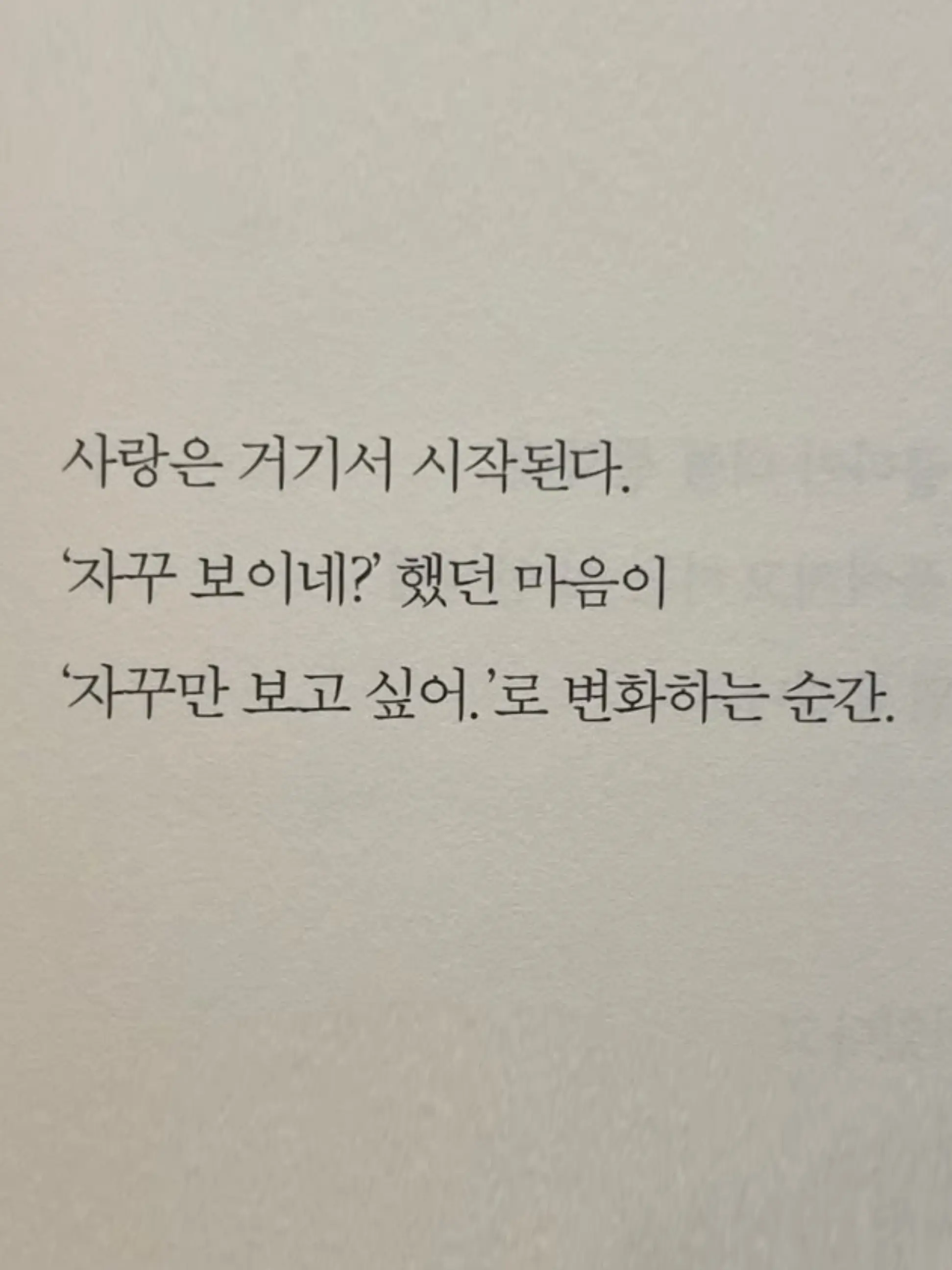 chaeso111의 너가 계속 눈에 들어와서