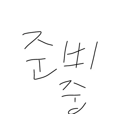 Profile image of 김근육