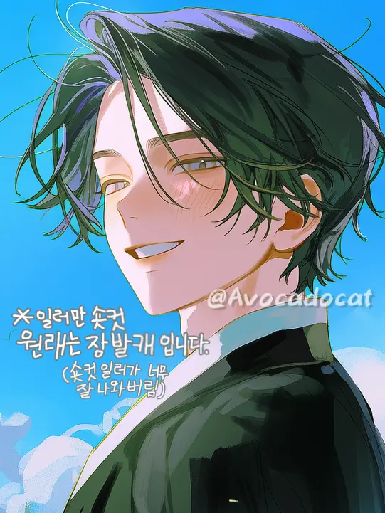 Avocadocat의 이 선