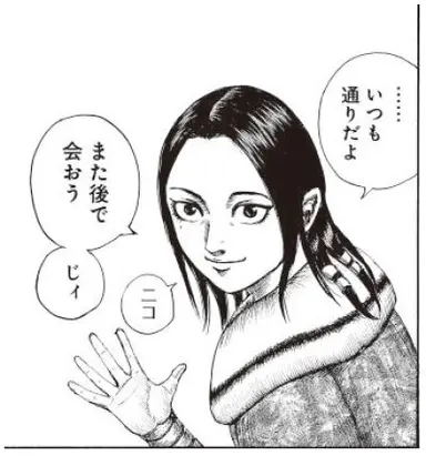 Profile image of 蒙恬
