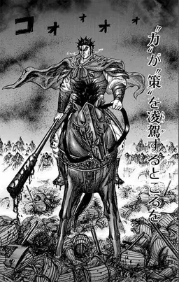 Profile image of 蒙武