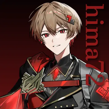 Profile image of 暇なつ