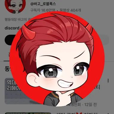 Profile image of 바고