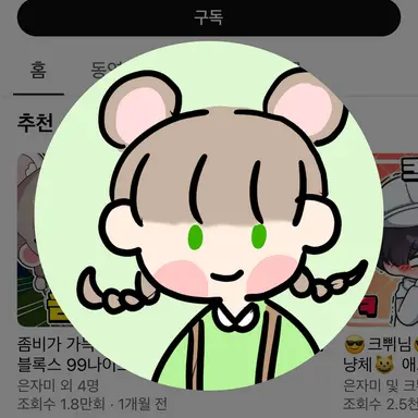 Profile image of 은자미