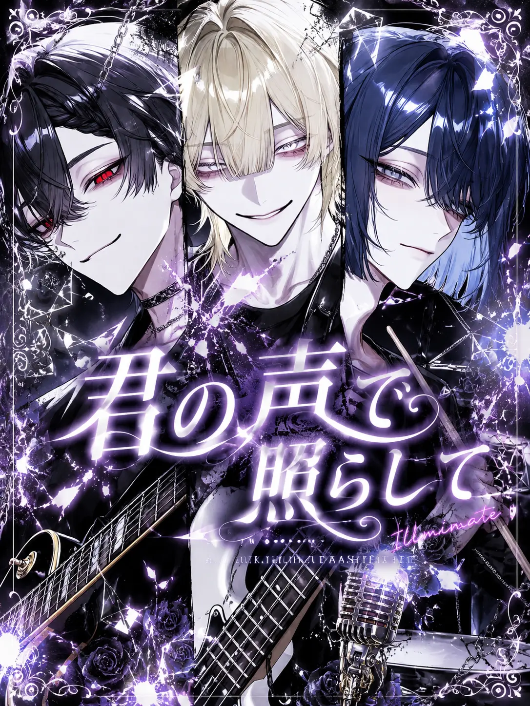 Nemu_i09의 君の声で照らして