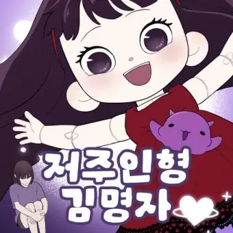 PlumpTetra6947의 김명자