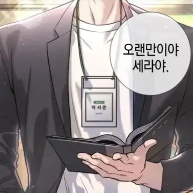 Profile image of 이서준