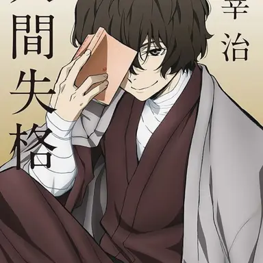 Profile image of 太宰治