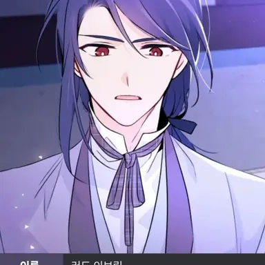 Profile image of 이브린