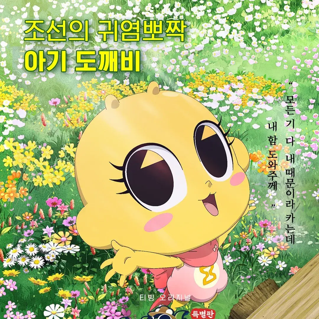 BlandFatty2059의 신비아파트