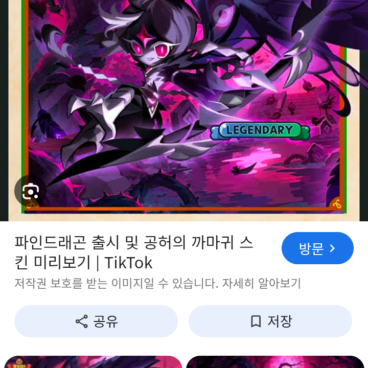 바궁불정 스킨들 대표 이미지