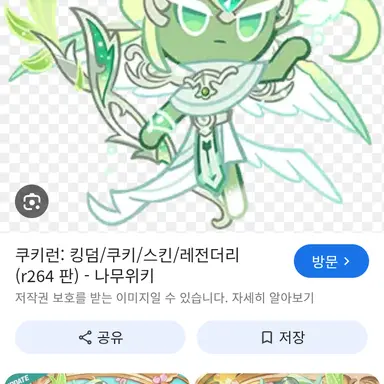 Profile image of Radiant Guardian Wind