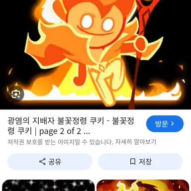 Profile image of Ruler of Radiant Flame