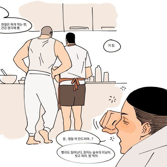 산왕과동거 대표 이미지