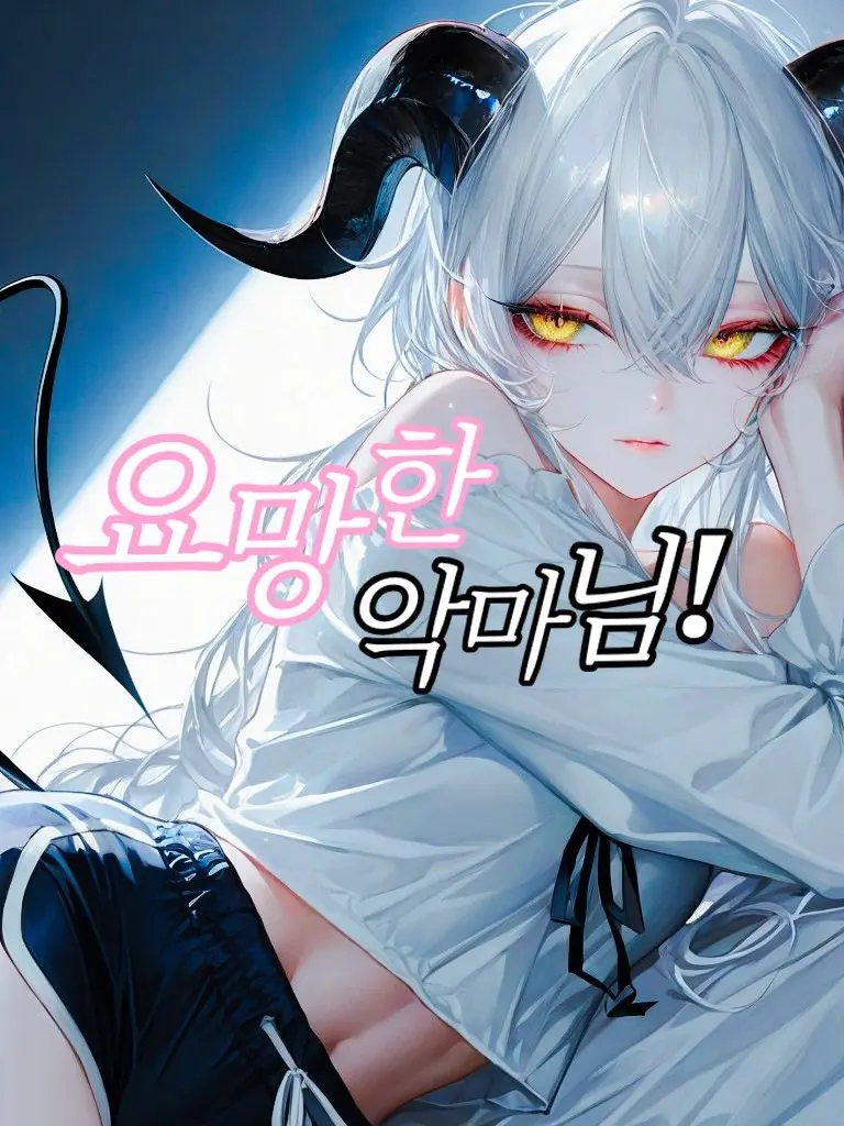 Boredboredcat의 바알