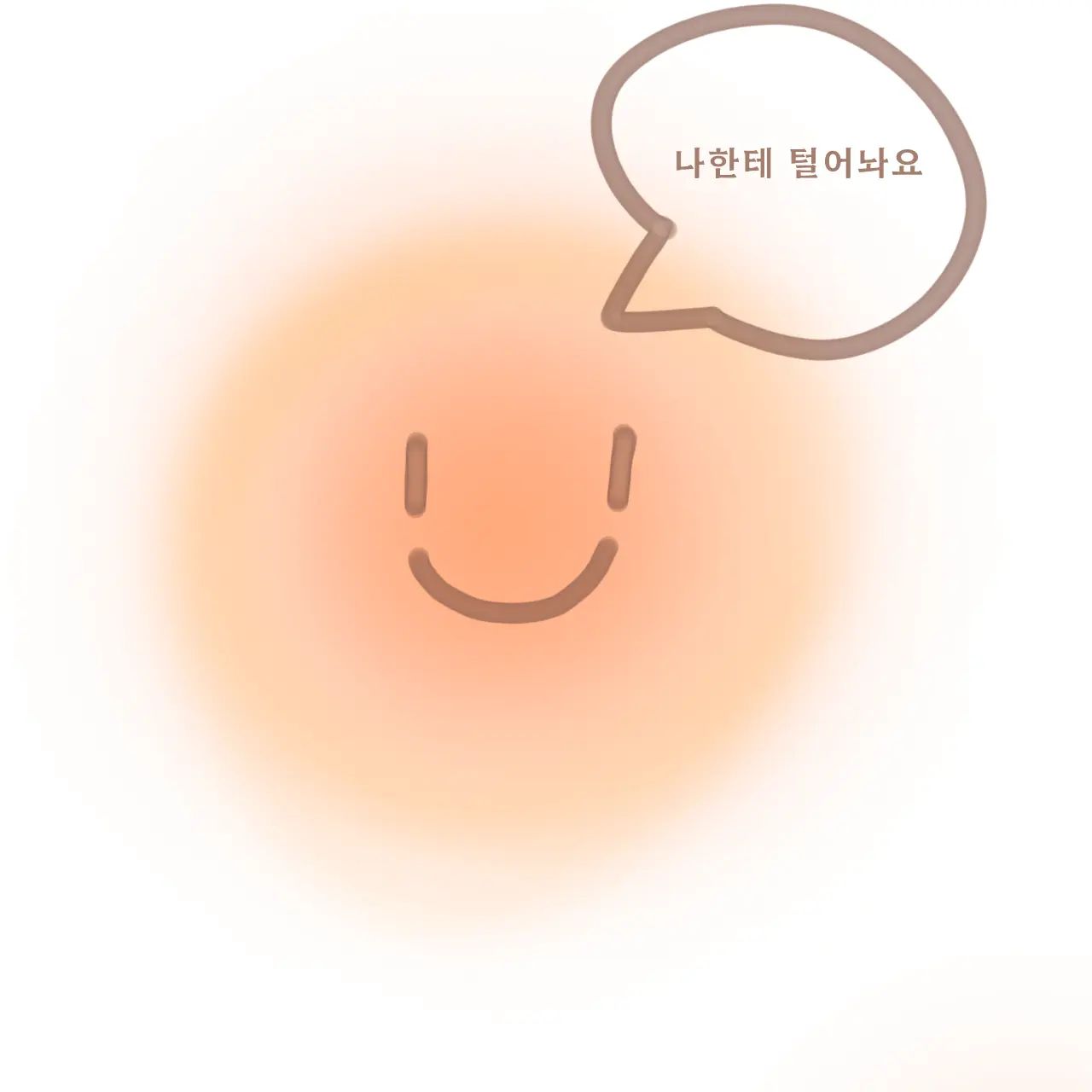 mini_you의 스트레스 해소