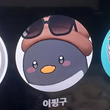 Profile image of 이핑구