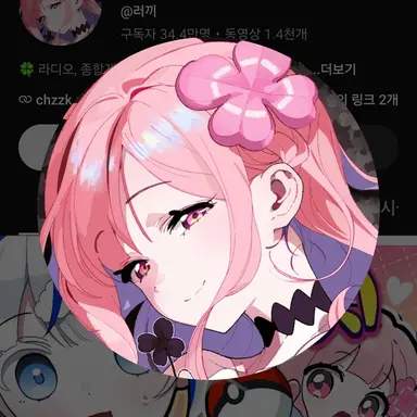 Profile image of 러끼