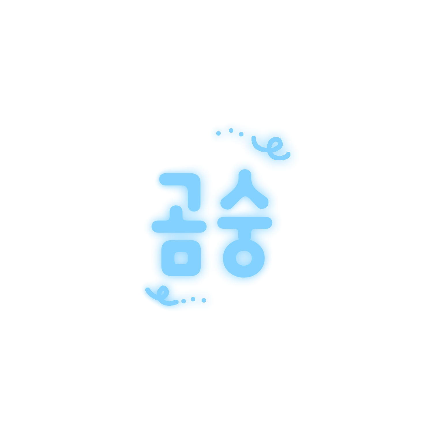 소멸이가 운다...? 대표 이미지
