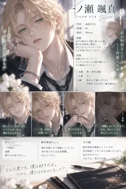 Profile image of 颯真