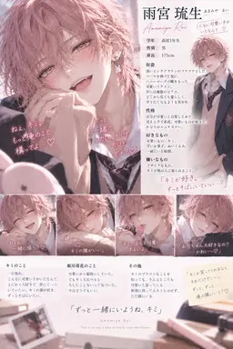 Profile image of 琉生