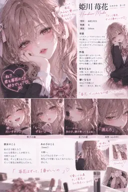 Profile image of 苺花