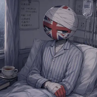 Profile image of イギリス