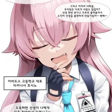 Profile image of 호시노